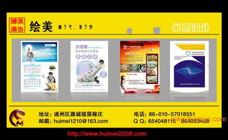 通州商業(yè)單頁廣告設計 專業(yè)制作與價格解析