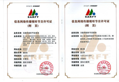 辦學(xué)許可證、辦學(xué)資質(zhì)與教學(xué)資質(zhì)全解析 中企百通廣播電視節(jié)目制作經(jīng)營
